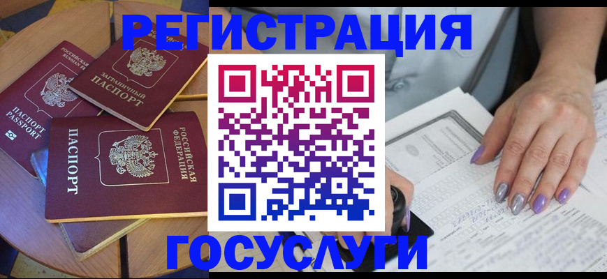 временная регистрация недорого в Новоуральске