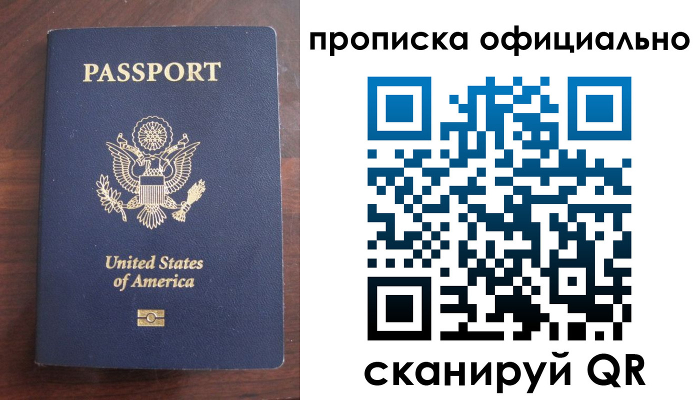 временная регистрация для всех в Новоуральске