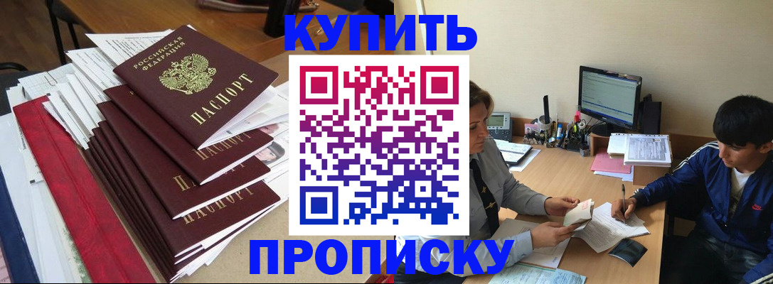 временная регистрация собственник в Новоуральске