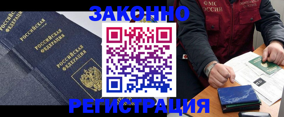 миграционный учет в Новоуральске
