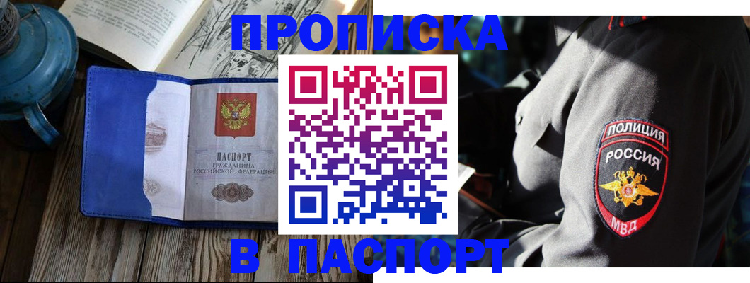 временная регистрация надежно в Новоуральске