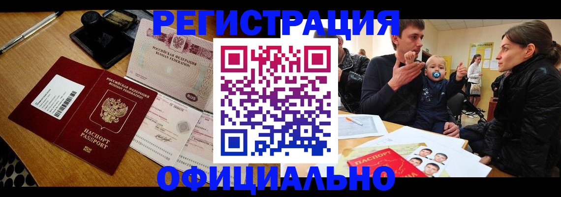 прописка поиск в Новоуральске