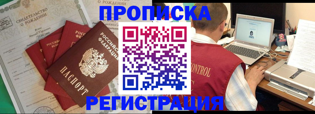 прописка для военкомата в Новоуральске