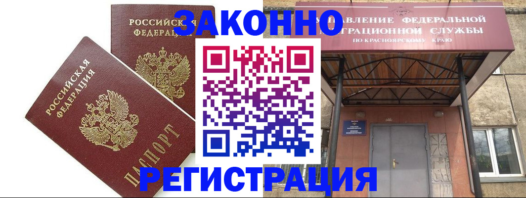 регистрация в Новоуральске