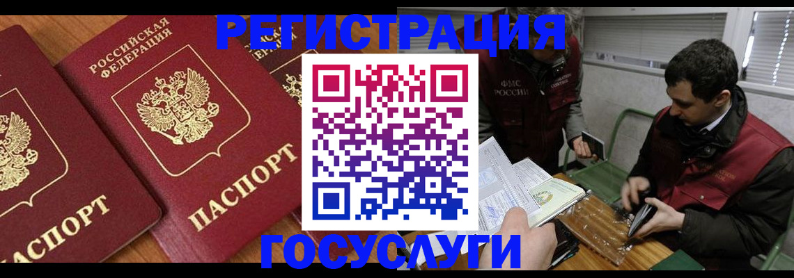 временная регистрация недорого в Новоуральске